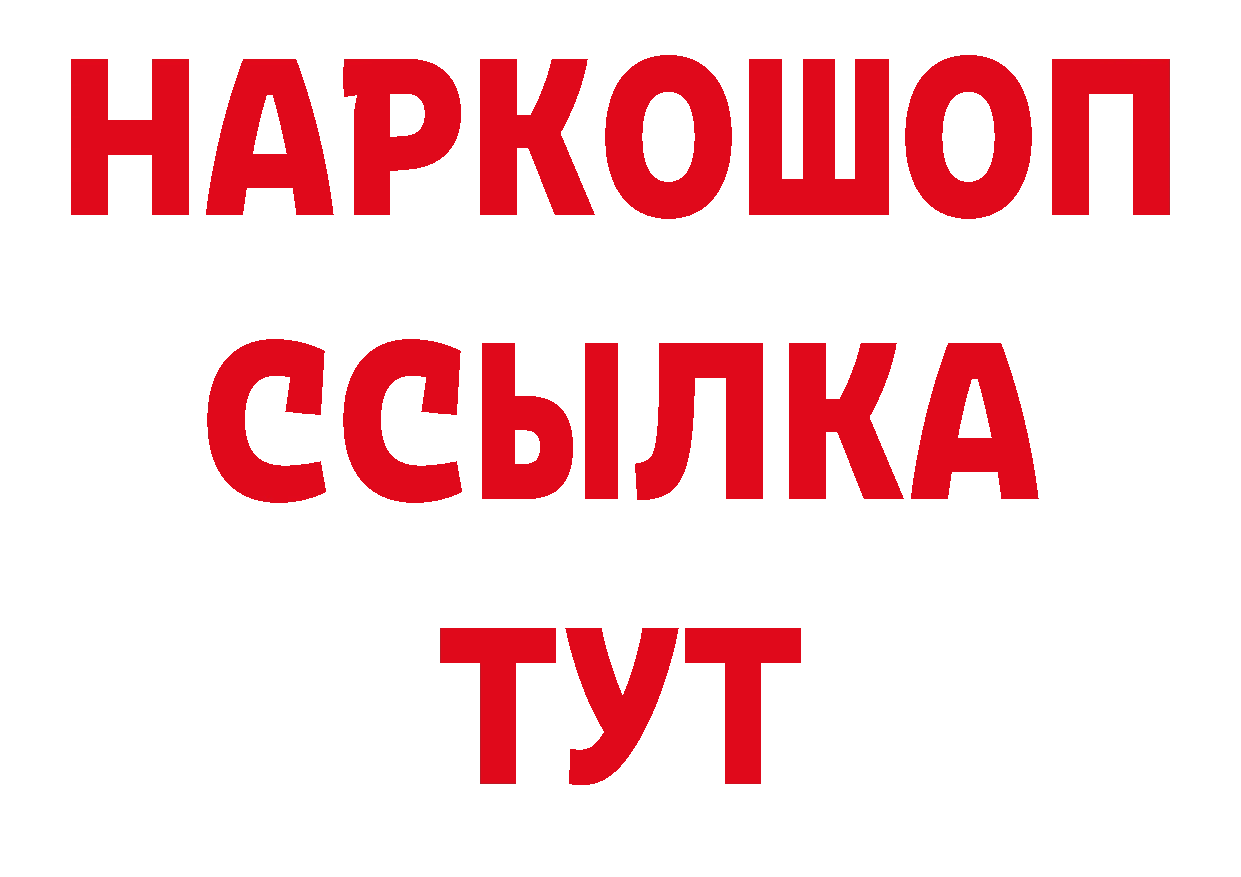 Альфа ПВП Соль зеркало даркнет ОМГ ОМГ Яровое