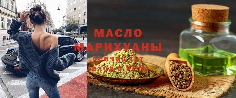 ТГК гашишное масло Яровое